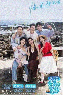 开心大本营 综艺在线观看